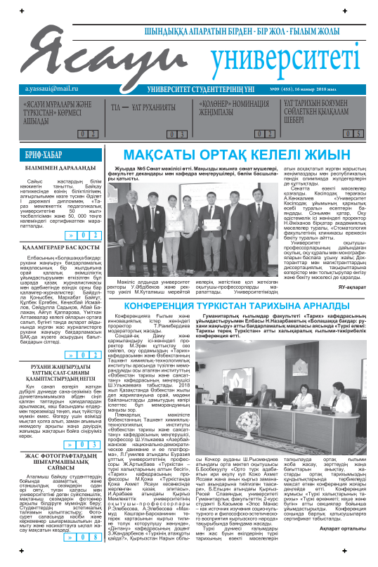  Ясауи газеті, №9 басылым